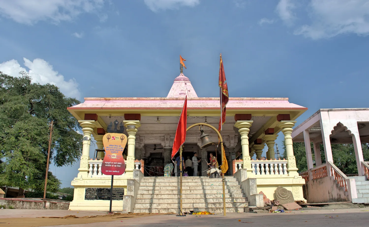 Shri Kaal Bhairav Mandir