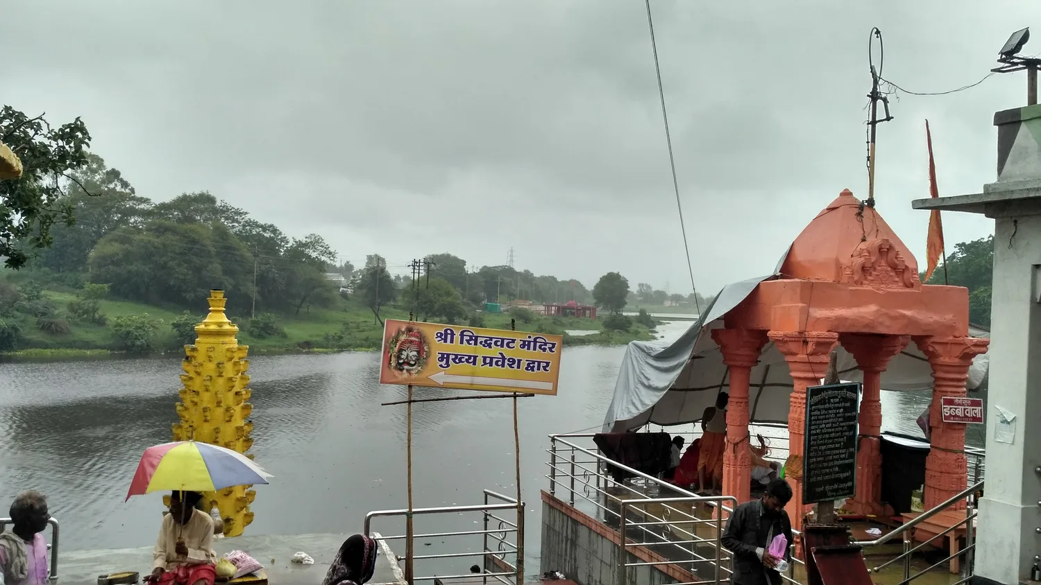 Shri Siddhvat Ghat